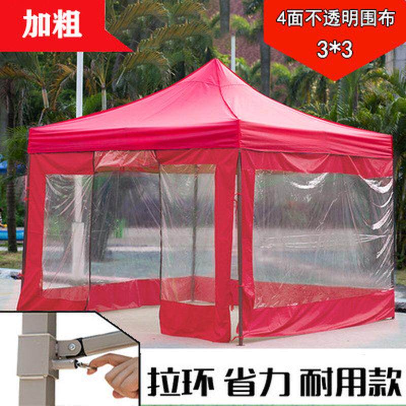 3x3户外广告帐篷加粗挡风围布商用摆摊遮阳棚四角折叠大伞防雨管