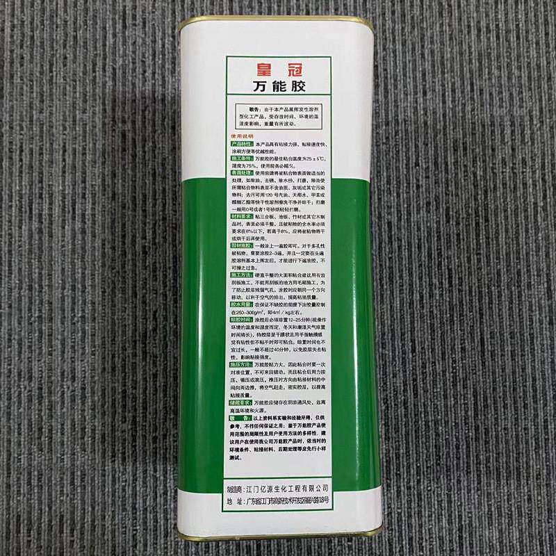 强力胶水多功能粘得牢粘地板革地毯草坪万能胶木工专用胶桶装木头