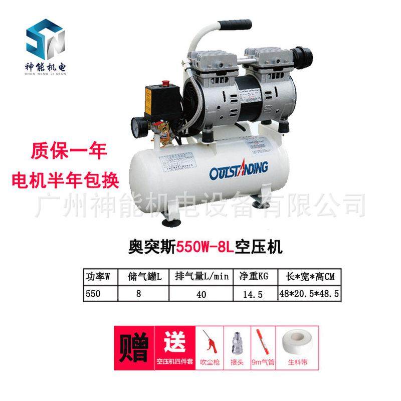 批发220v奥突斯无油静音空压机小型木工气泵空气压缩机打气冲喷漆