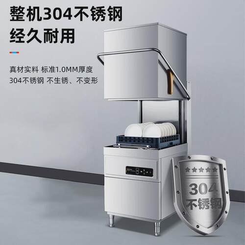 揭盖式洗碗机商用加大双泵食堂饭店大小型全自动餐具清洗碟刷碗机