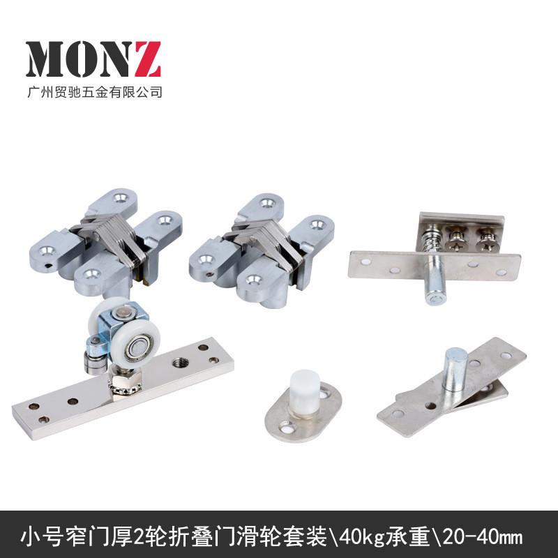 2轮窄吊轮折叠门滑轮轨道路轨万向边框推拉门多扇折叠衣柜实木门