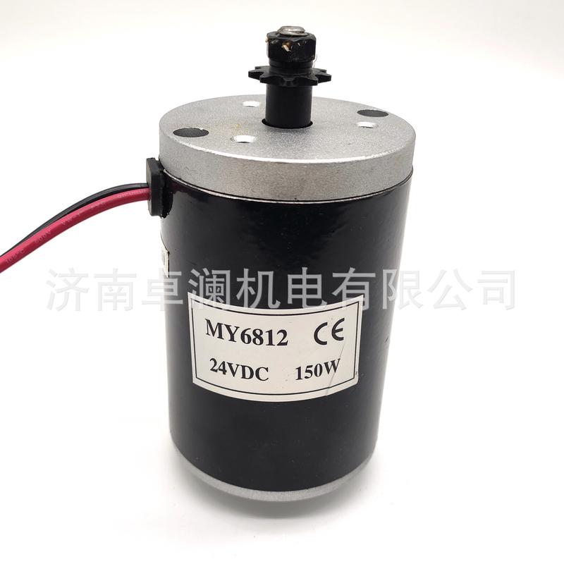 热销150w12v24v刷奈特有刷高速电机my6812永磁直流有尤电动滑板车