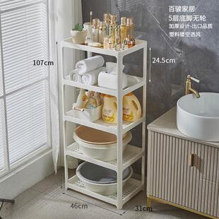 tuf4卫生间脸盆架浴室置物架阳台洗手间防水落地塑料移动厕所收纳
