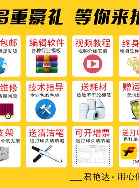 不干胶博gp1524t标签打印机服装吊牌洗水唛飘缎带佳条码打印热转