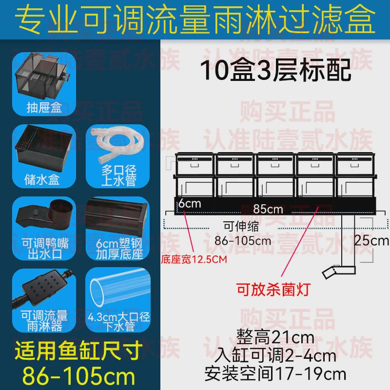 现货鱼缸抽屉式过滤器三合一循环设备系统上滤小型上滴流盒专用置