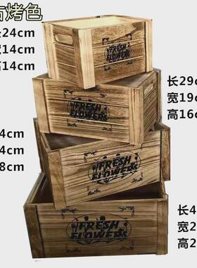 s588森系婚庆摆件实木箱收纳框储物箱复古做旧木框道具婚礼舞台装