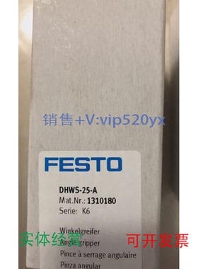 现货供应FESTO1310180DHWS-25-A