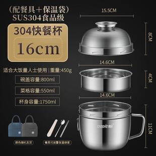 3t23饭盒便当盒餐盒饭缸快餐杯304不锈钢上班族学生儿童饭打食堂