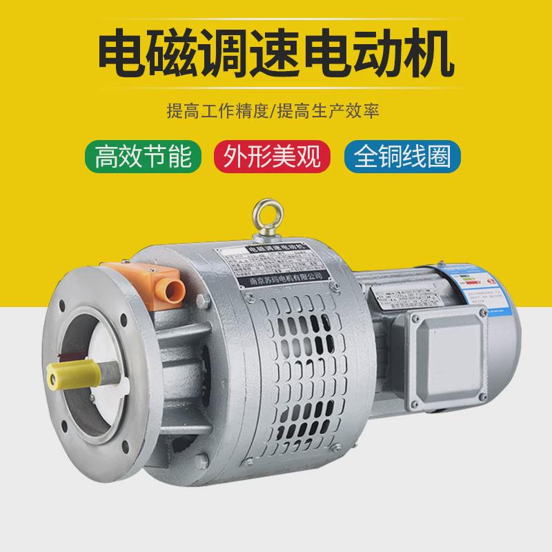 yct电磁电机电动机380v三相交流调速5.5千瓦7.5/11/15/22/30/37kw