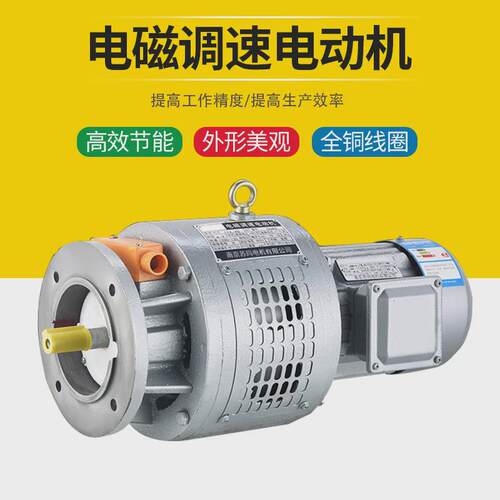 YCT电磁调速电机112-4B/132-4A/160/180/200-0.75/1.1/1.5/2.2/3
