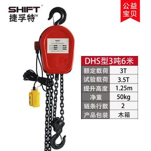 厂家直销吊机环链一吨带遥控器环链电动葫芦电动220v380v1t2t3t5t