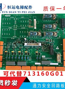通力电梯安全回路板2代ADOe板/KM50006052G01G02全新巨人通力电梯