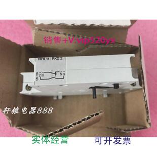 现货供应全新金钟穆勒MOELLER辅助触点NHI11-PKZ2