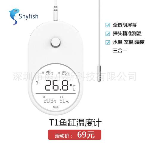 Shyfish鱼缸电子温度计水族箱温度计液晶水温计测温电子水温仪器