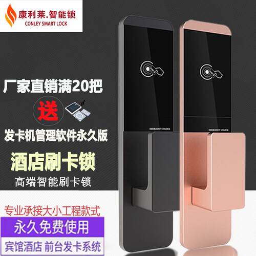 酒店门锁刷卡锁感应锁电子锁民宿出租房智能门锁宾馆公寓锁插卡锁
