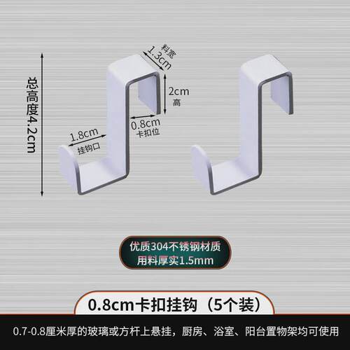不锈钢卡扣橱柜门后无痕z型挂勾厨房浴室活动s型挂钩黑色挂衣新品 - 封面