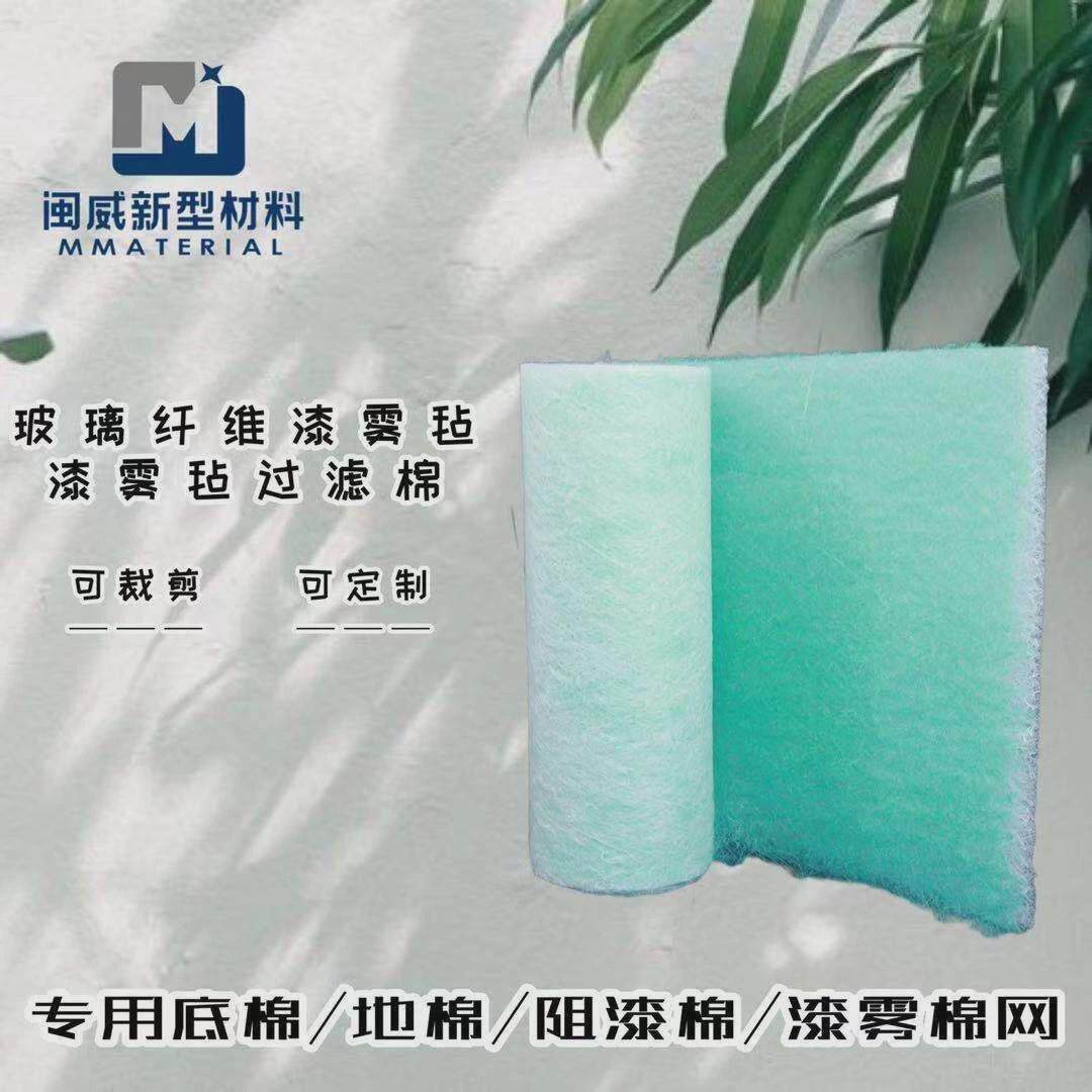 玻纤漆雾毡过滤棉绿白滤棉烤漆房地棉喷烤漆房过滤棉玻纤棉