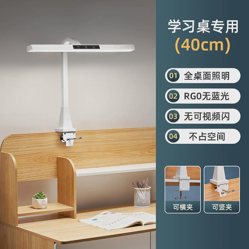 od59台灯学习书桌儿童护眼学生写字写作业插电款阅读夹式可夹