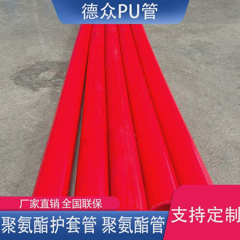pu空心管聚氨酯护套空心优力胶管内径9080等pu套管牛筋管管