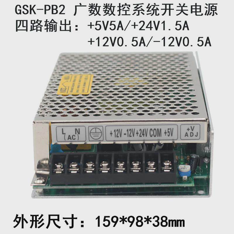 兆源四路输出开关电源5v12v-12v24v开关电源四路输出pb2开关电源