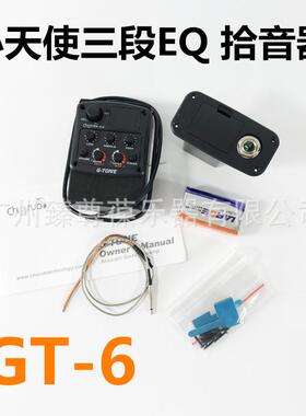 gt-4gt6cherub小天使式琴拾音器均衡器内置校音器功能开孔箱