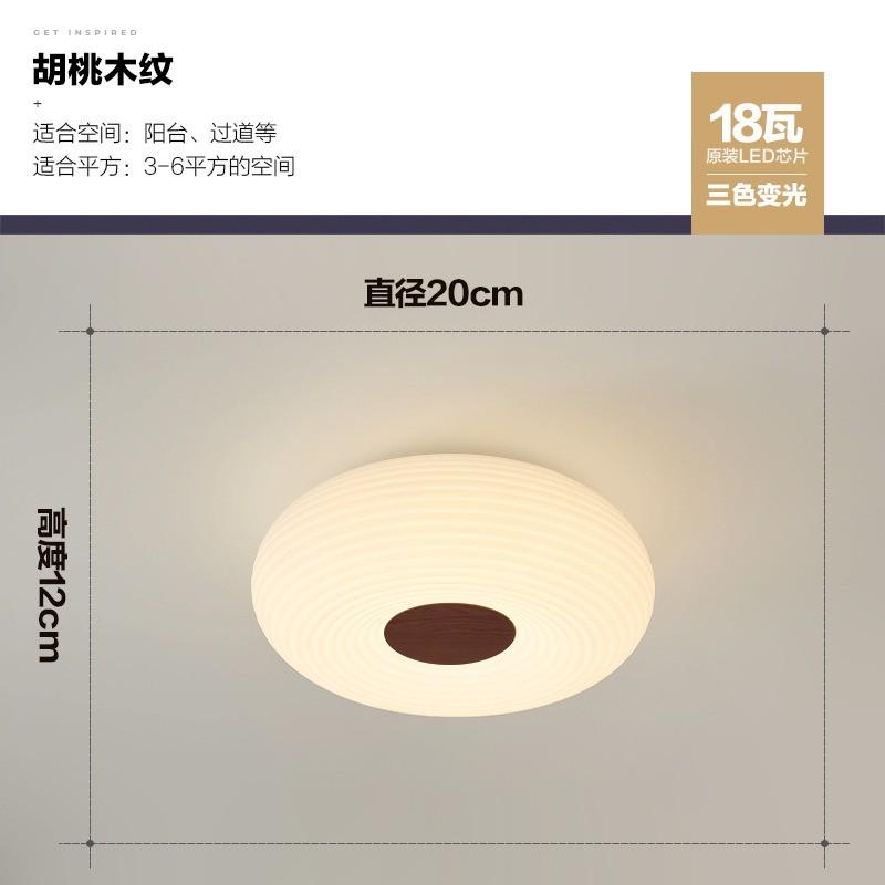 原木纹书及现代简约日式侘寂风北欧田园民宿温馨卧室吸顶灯房间灯