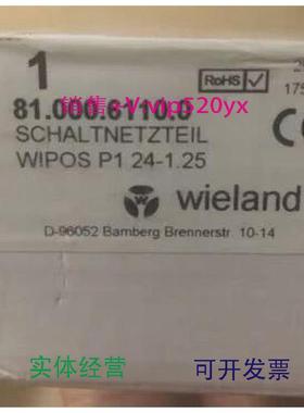 现货供应wieland威琅wiposP124-1.25电源81.000.6110.0议价