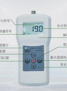 ms7200+废纸板测湿仪含水率仪瓦楞纸箱