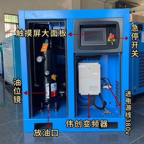 气能螺杆式空压机永磁变频空气压缩机气泵7.5/11/15/22/37KW