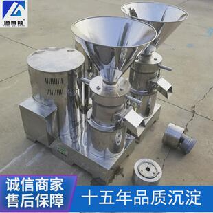 胶体磨厂家不锈钢大型胶体磨胶体磨沥青均质研磨机240型乳化