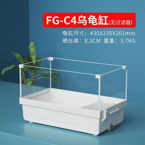 新款乌龟缸家用超白玻璃龟缸缸玻璃乌龟晒台爬可拆卸