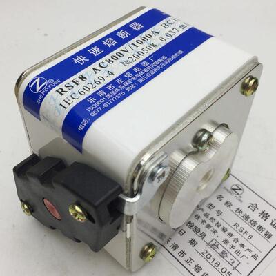 热销RSF8-500V660V690V700V800V1000V12000V1250V1400V熔断器