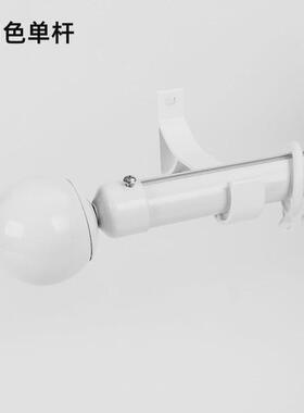 伊罗马杆仁佳窗帘杆单杆双杆杆白色厚铝合金卧室打孔支架客厅简约