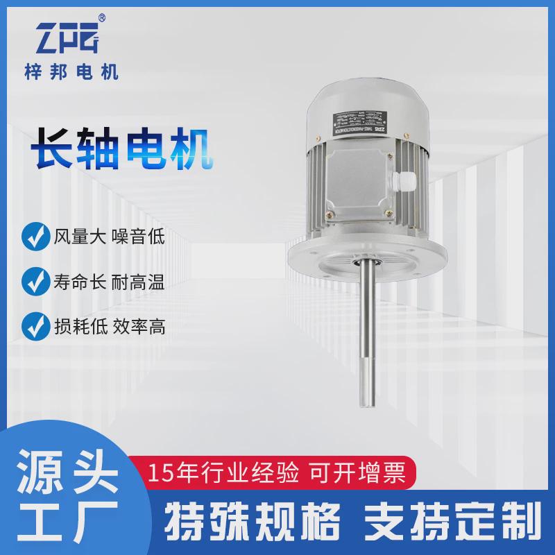 加长轴210mm烤箱风机高温长轴风机电机马达烘烤房370W热循环220v