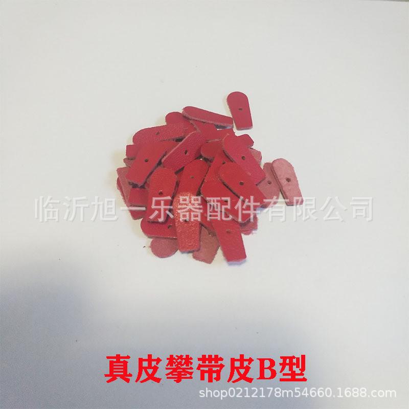 真皮攀带皮B型钢琴配件 钢琴调律维修工具攀带绳中古盘带皮现货
