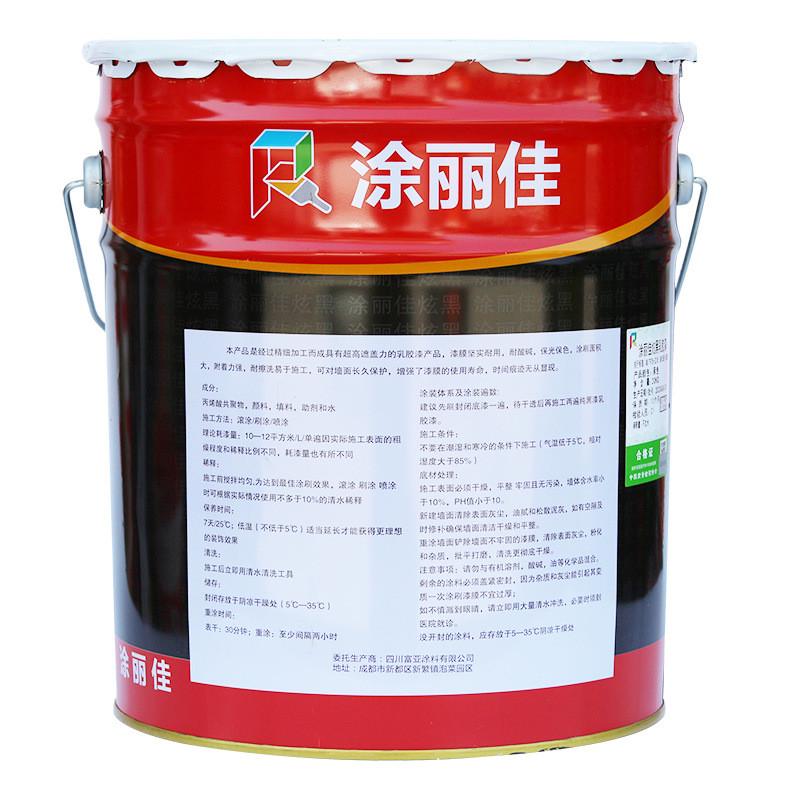 黑色室内内墙乳胶漆墙漆墙面漆家用油漆自刷白色涂料环保内墙漆