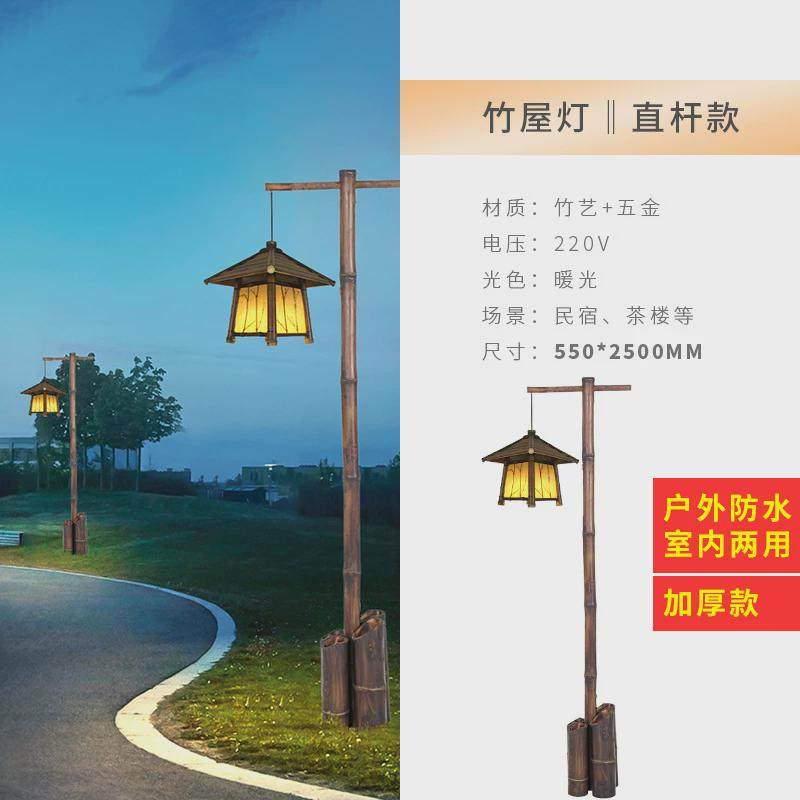 仿古中式庭院灯温泉度假村民宿客厅高杆灯日式古典壁灯草坪灯路灯