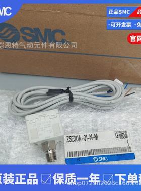 热销压力开关高精度数字式smcise30-c6l-25-ml