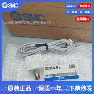 SMC高精度数字式 压力开关ISE30A N01