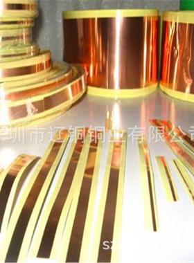 紫铜带t2紫铜皮紫铜片铜箔0.120.150.180.230.250.35mm