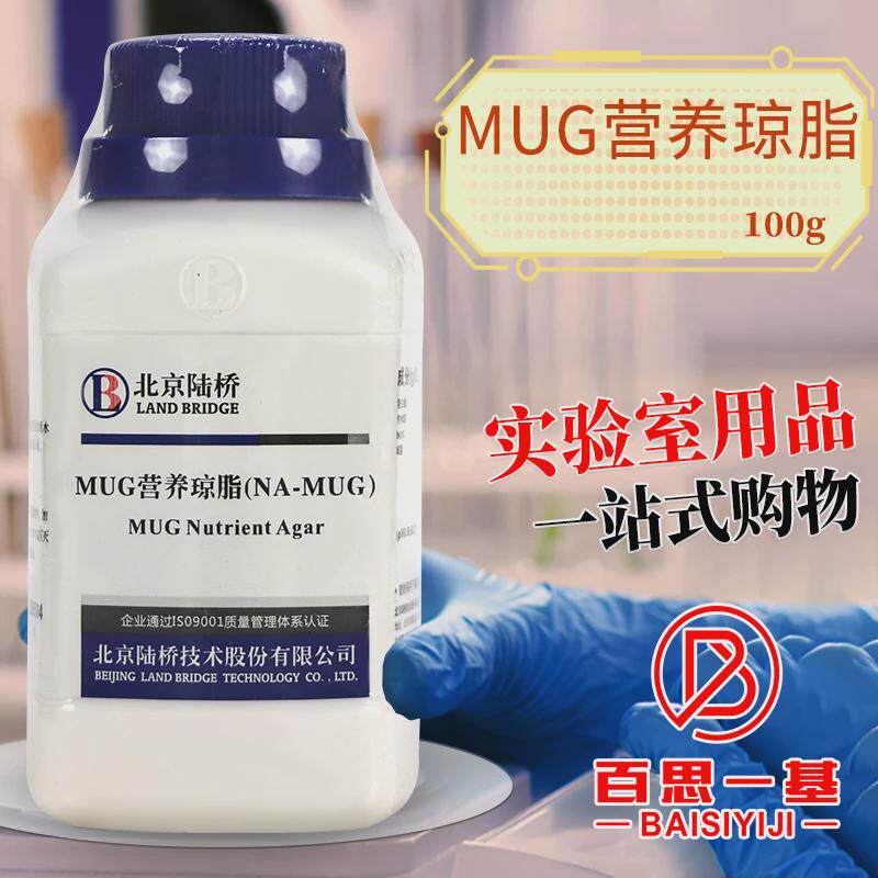 MUG-营养琼脂培养基（NA-MUG） 50g100克 杭州微生物北京陆桥