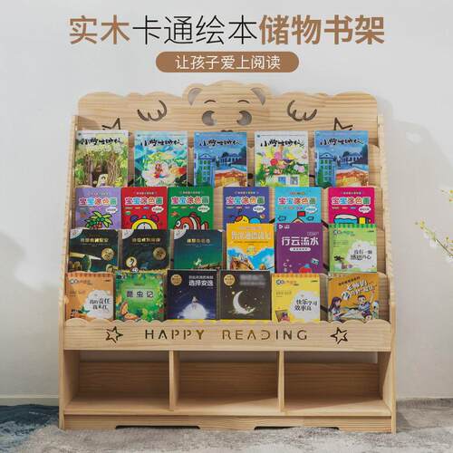 实木儿童书架家用宝宝落地书柜小学生幼儿园书柜置物架绘本书架