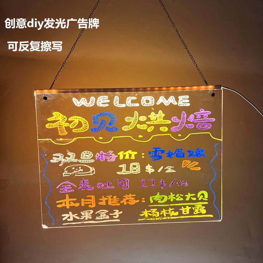 diy可擦手写透明亚克力发光写字板留言板灯牌led广告牌摆摊荧光板,文具电教/文化用品/商务用品,荧光板,淘宝优惠券,粉丝福利购,淘宝优惠卷