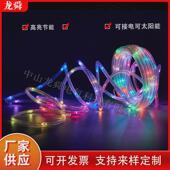 led太阳能皮线管灯户外防水防晒管子灯围栏树干屋檐上装 饰氛围灯