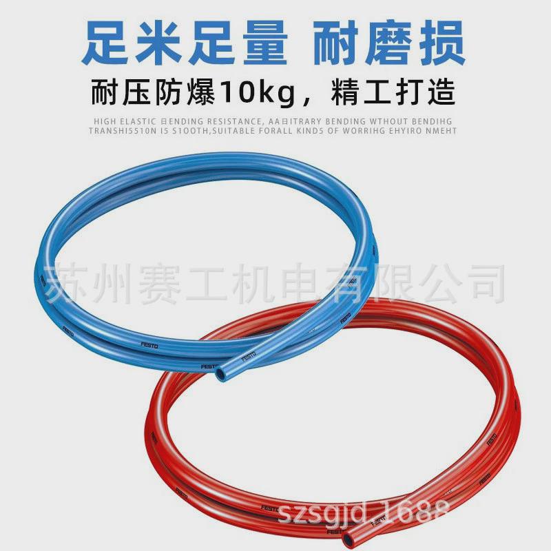 热销festo费斯托软管气管pun-h-4/6/8/12/14/16-bl-sw-nt-rt