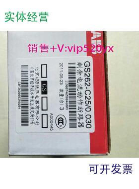 现货供应ABB剩余电流动作断路器GS262-C25/0.030
