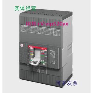 现货供应ABB塑壳断路器XT3N250TMD200 2000FF3P