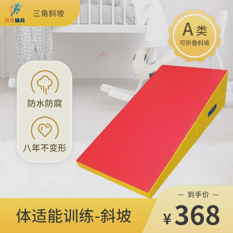 儿童体适能斜坡垫软式训练教具幼儿园感统训练器材空翻体操折叠垫
