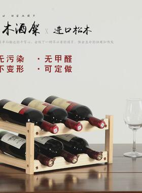 家用红酒架摆件收纳层架葡萄酒瓶置物架子酒柜酒格红酒柜展示架
