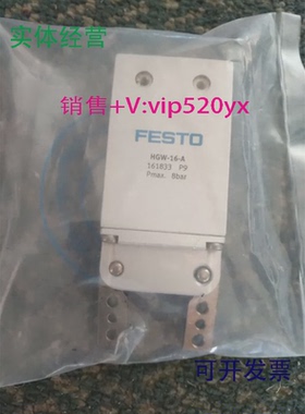 供应FESTOHGW-25-A161834HGW-16-A161833HGW-25-A161830